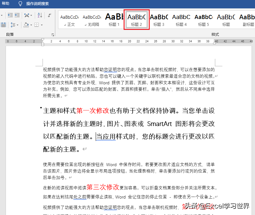 Word 中几个“早点知道就好了”的实用技巧(图8)