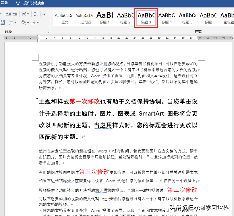 Word 中几个“早点知道就好了”的实用技巧(图9)