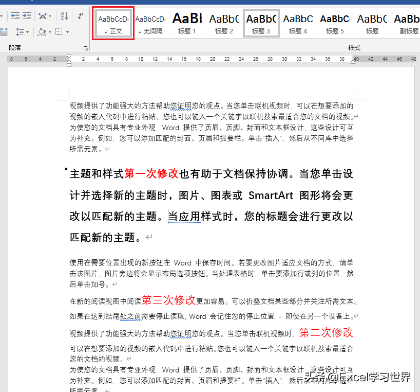 Word 中几个“早点知道就好了”的实用技巧(图10)