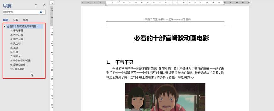 你知道吗?拆分Word文档没有你想的那么难!4步就能轻松搞定(图10)