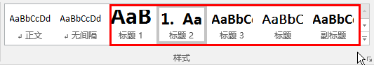 你知道吗?拆分Word文档没有你想的那么难!4步就能轻松搞定(图16)