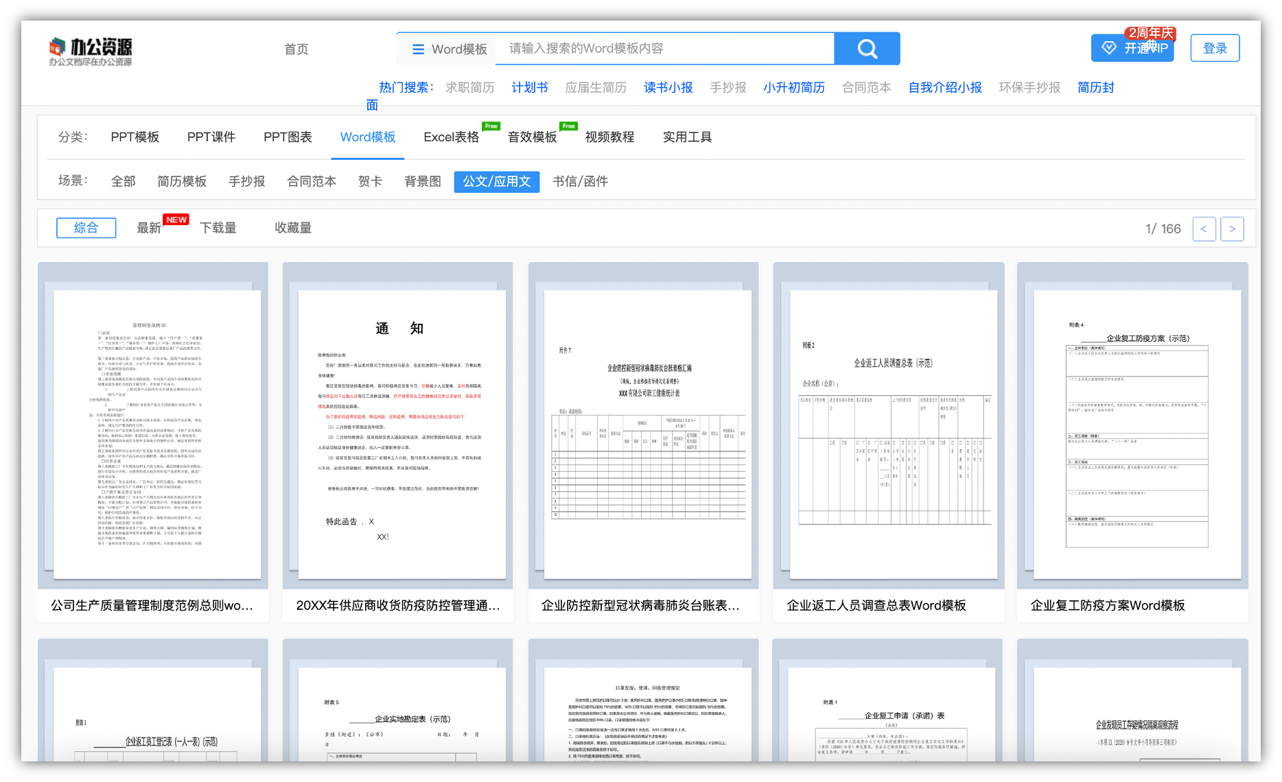 删除Word文档空白页,我2小时没删掉,同事3分钟就搞定了(图6)