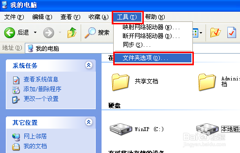 word文档打不开的4种解决方法(图2)