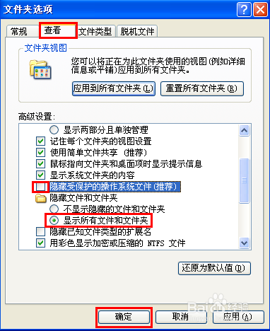 word文档打不开的4种解决方法(图3)
