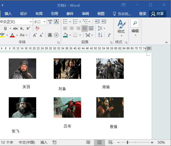 Word中最实用的5个技巧,我帮你整理出来了,瞬间提高工作效率(图2)