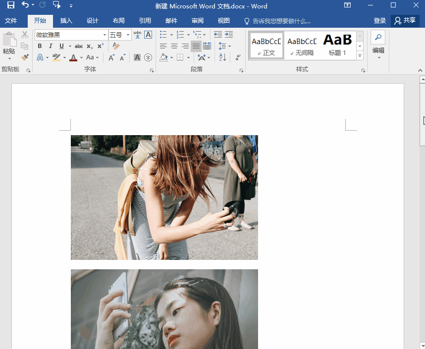 Word中最实用的5个技巧,我帮你整理出来了,瞬间提高工作效率(图3)