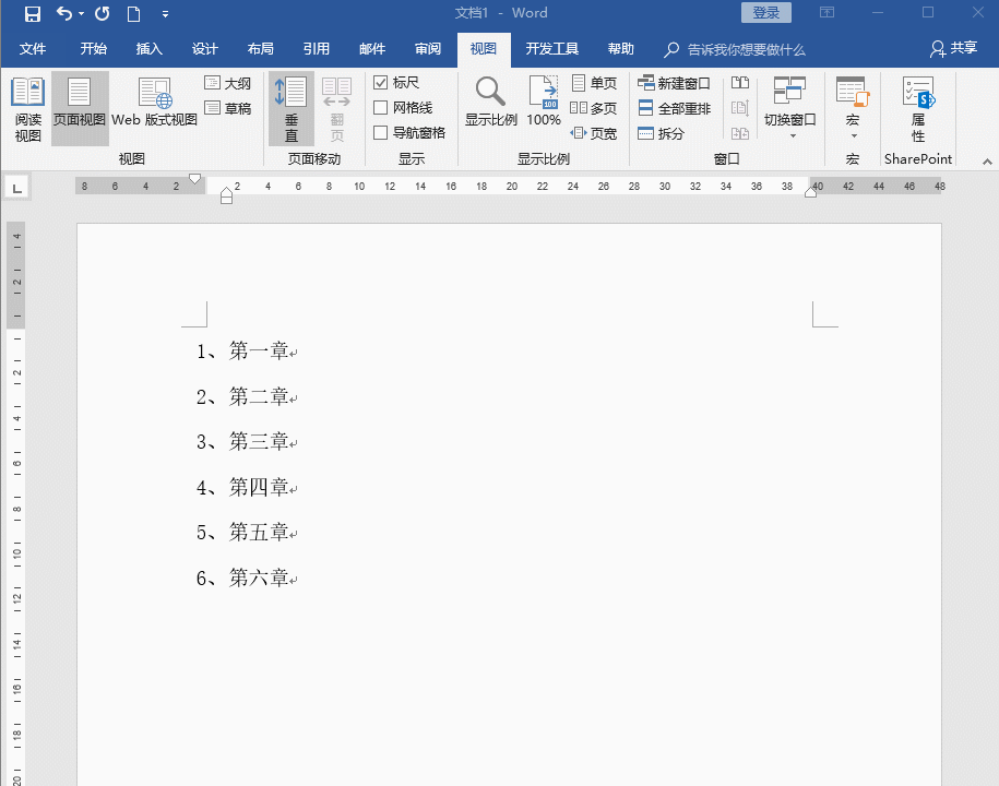 Word中最实用的5个技巧,我帮你整理出来了,瞬间提高工作效率(图6)