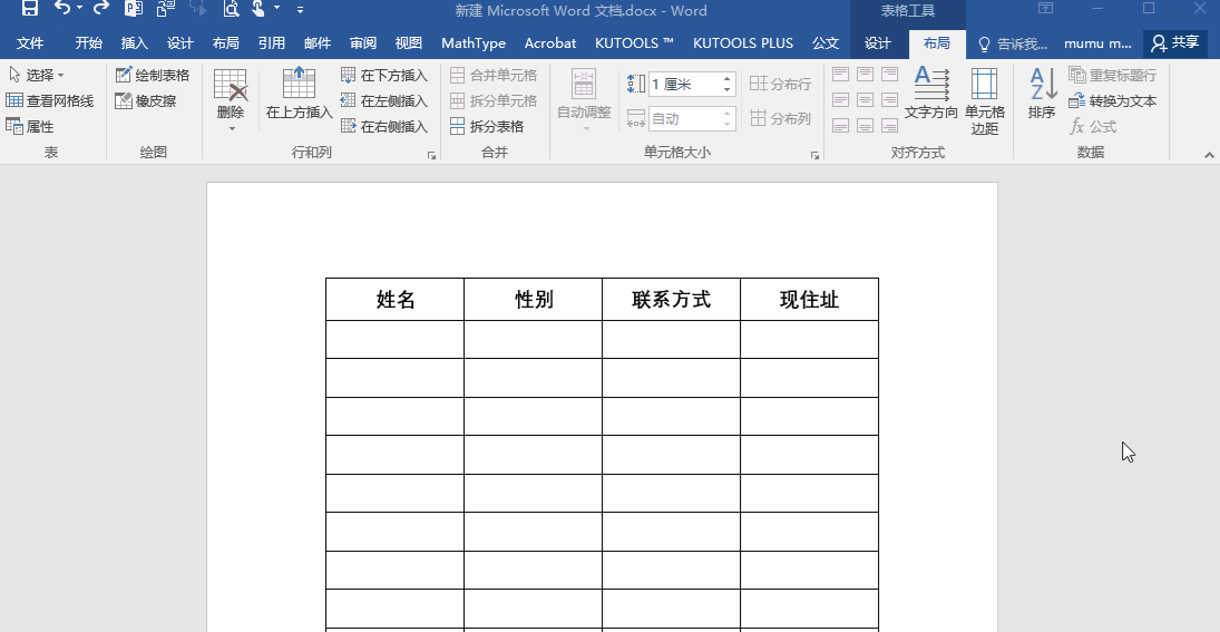 Word中最实用的5个技巧,我帮你整理出来了,瞬间提高工作效率(图5)