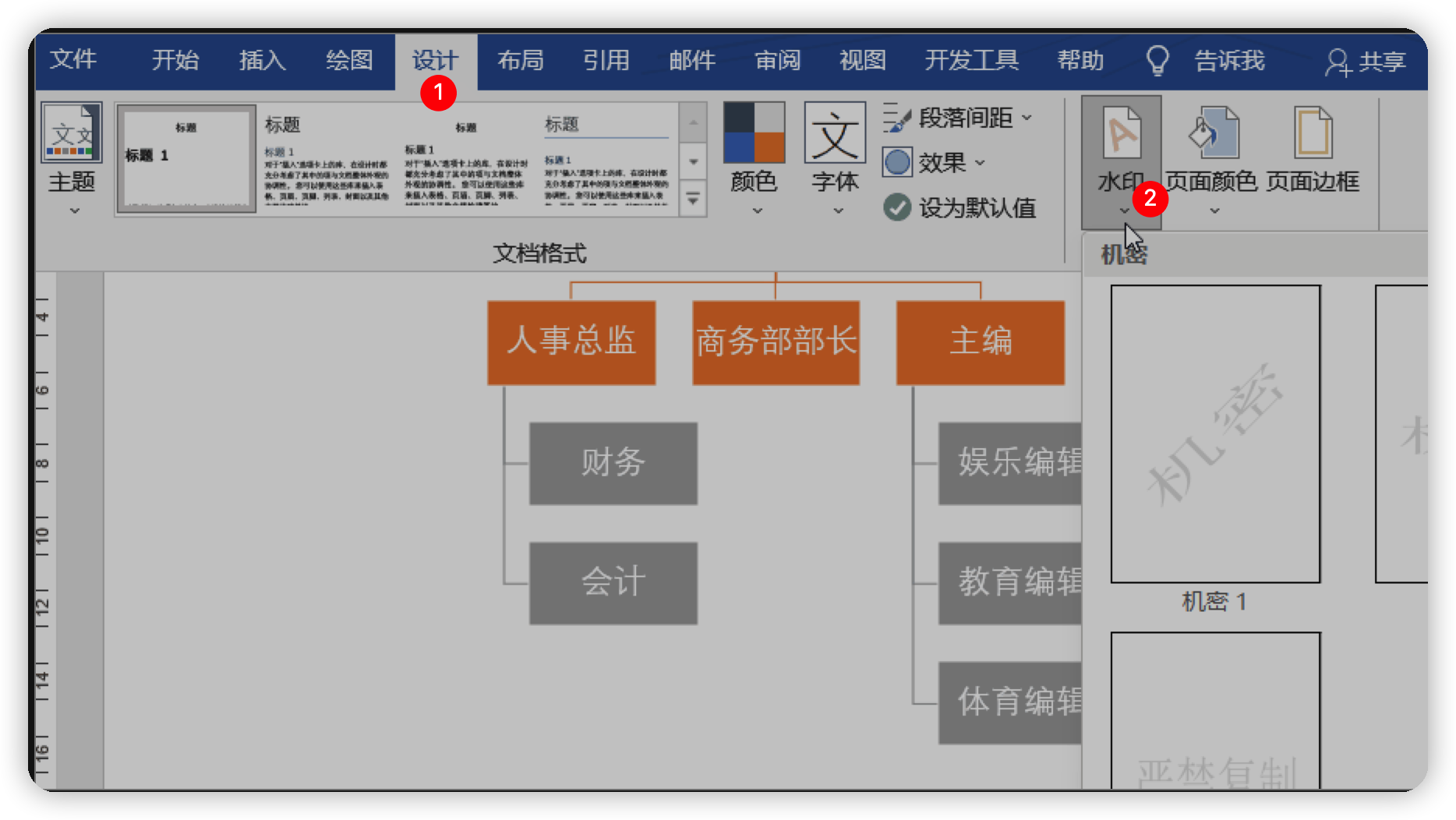 WORD文档的十个小技巧,学会了可以提高10倍办公效率(图2)
