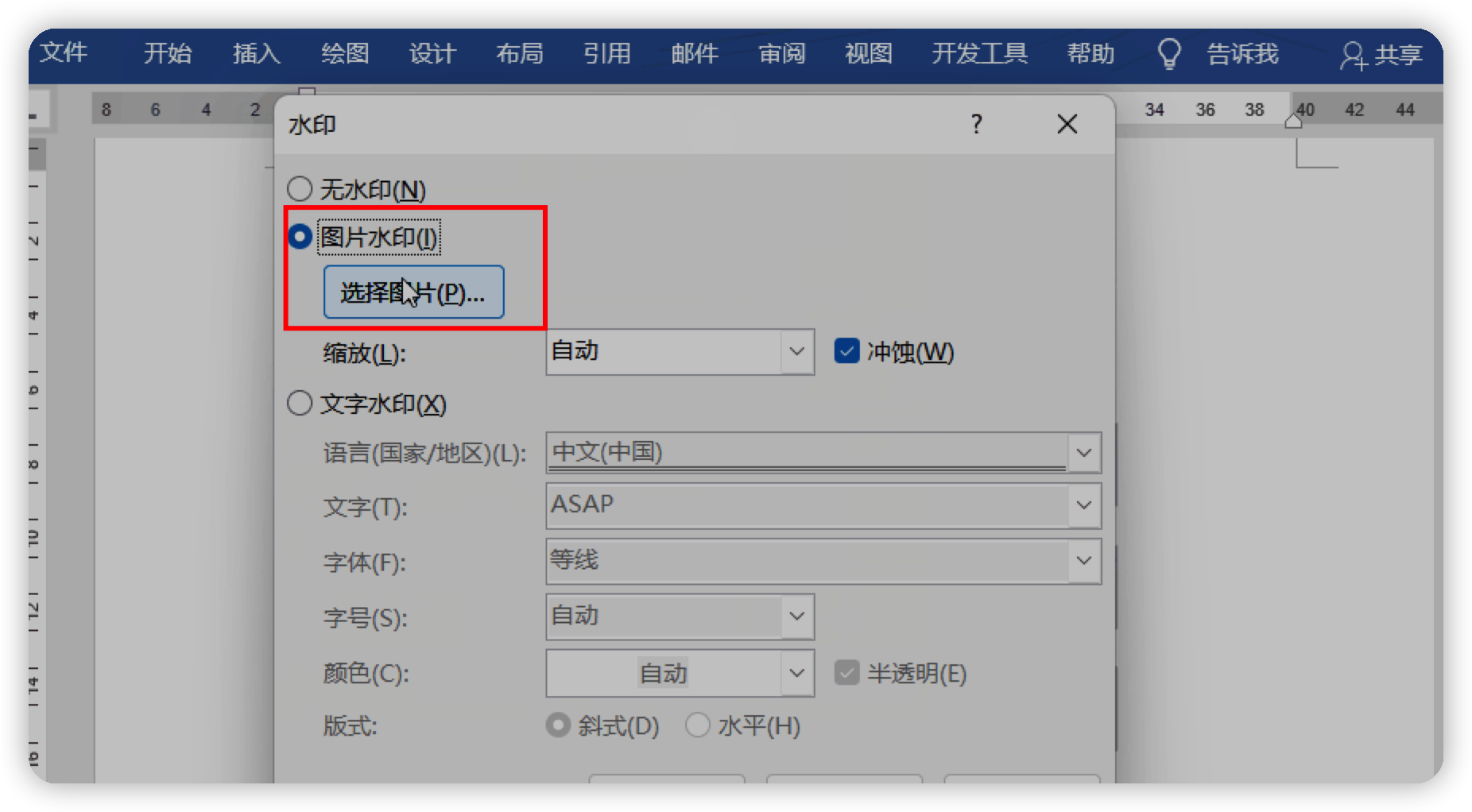 WORD文档的十个小技巧,学会了可以提高10倍办公效率(图3)