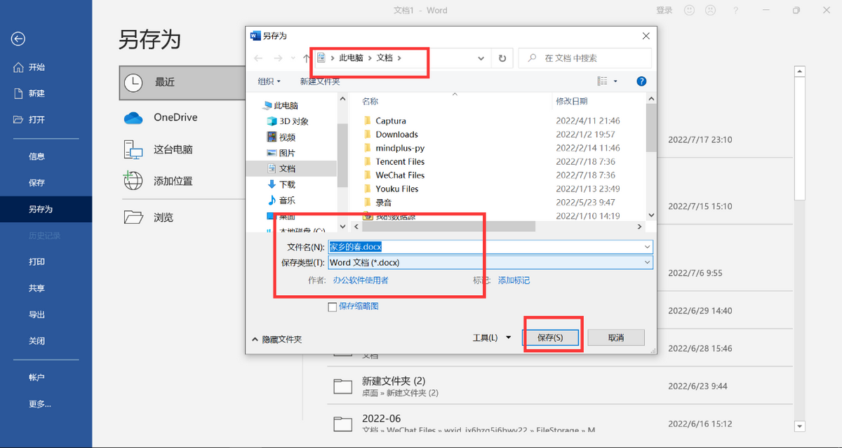 如何编辑排版WORD文档?初学WORD不得不掌握的7个问题(图13)