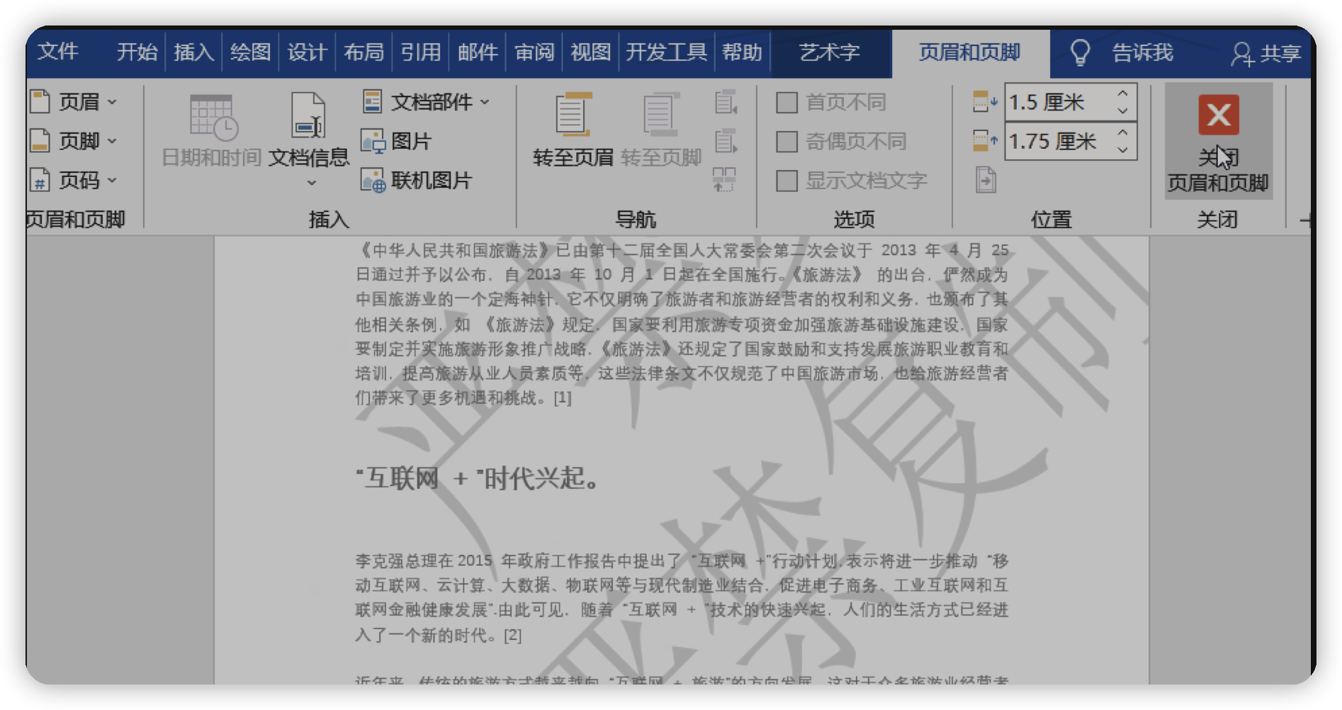 WORD文档的十个小技巧,学会了可以提高10倍办公效率(图6)