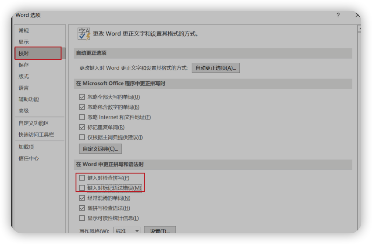 WORD文档的十个小技巧,学会了可以提高10倍办公效率(图14)