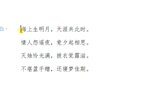 word中最实用的办公技巧——神奇的F4,让你省时省力,效率翻倍(图2)