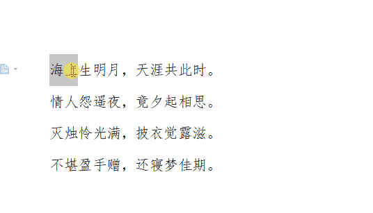 word中最实用的办公技巧——神奇的F4,让你省时省力,效率翻倍(图3)