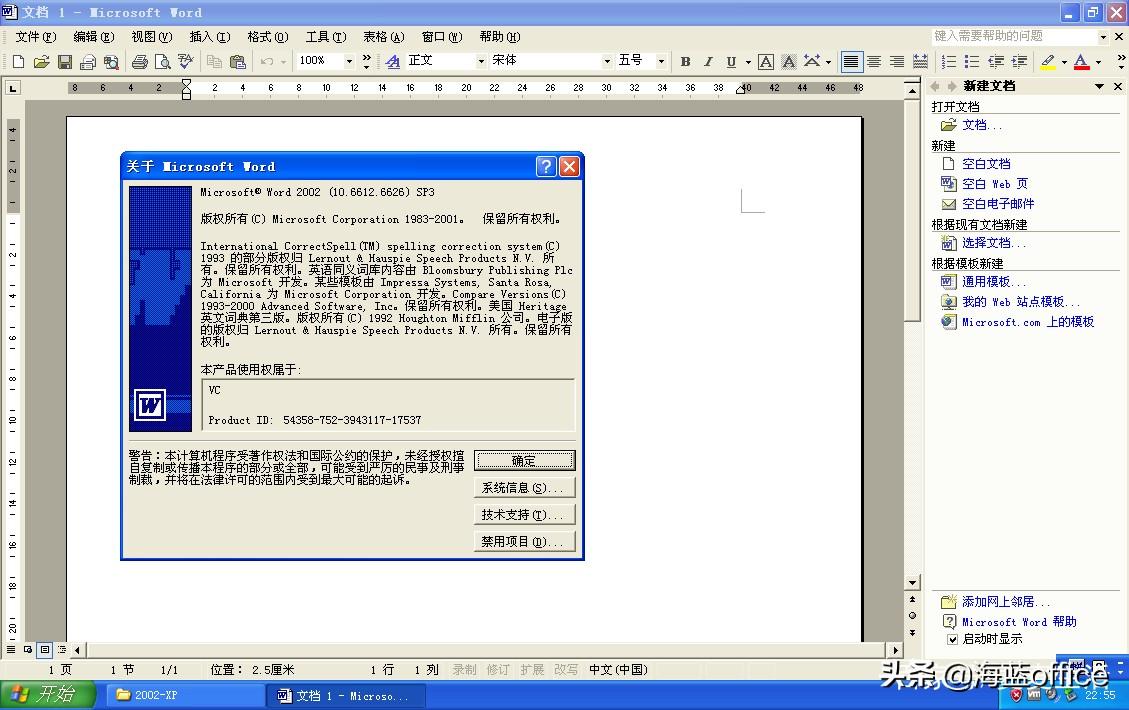 微软:Word 1.0至Word 2021,你最喜欢哪一个版本呢?(图12)