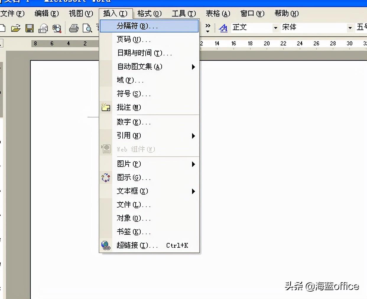 微软:Word 1.0至Word 2021,你最喜欢哪一个版本呢?(图13)