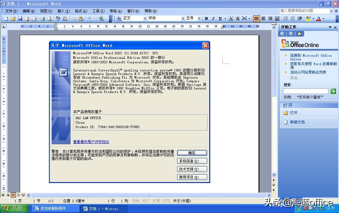微软:Word 1.0至Word 2021,你最喜欢哪一个版本呢?(图14)