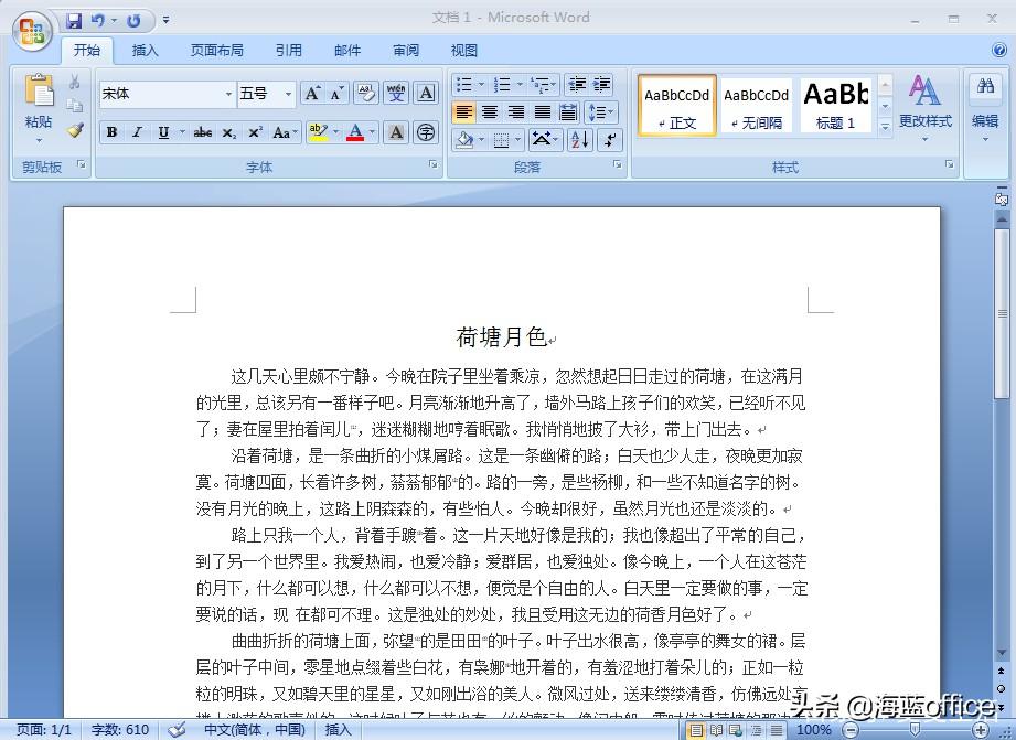 微软:Word 1.0至Word 2021,你最喜欢哪一个版本呢?(图16)