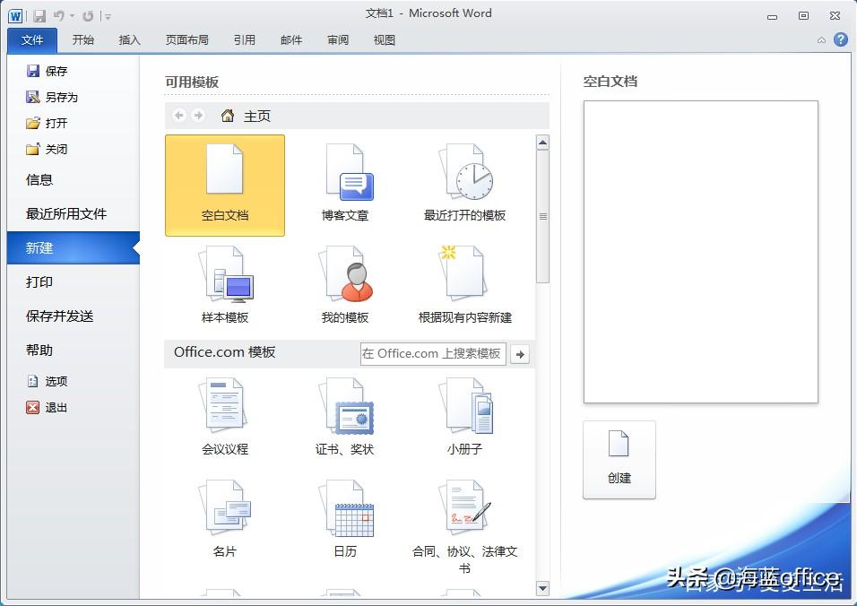 微软:Word 1.0至Word 2021,你最喜欢哪一个版本呢?(图18)