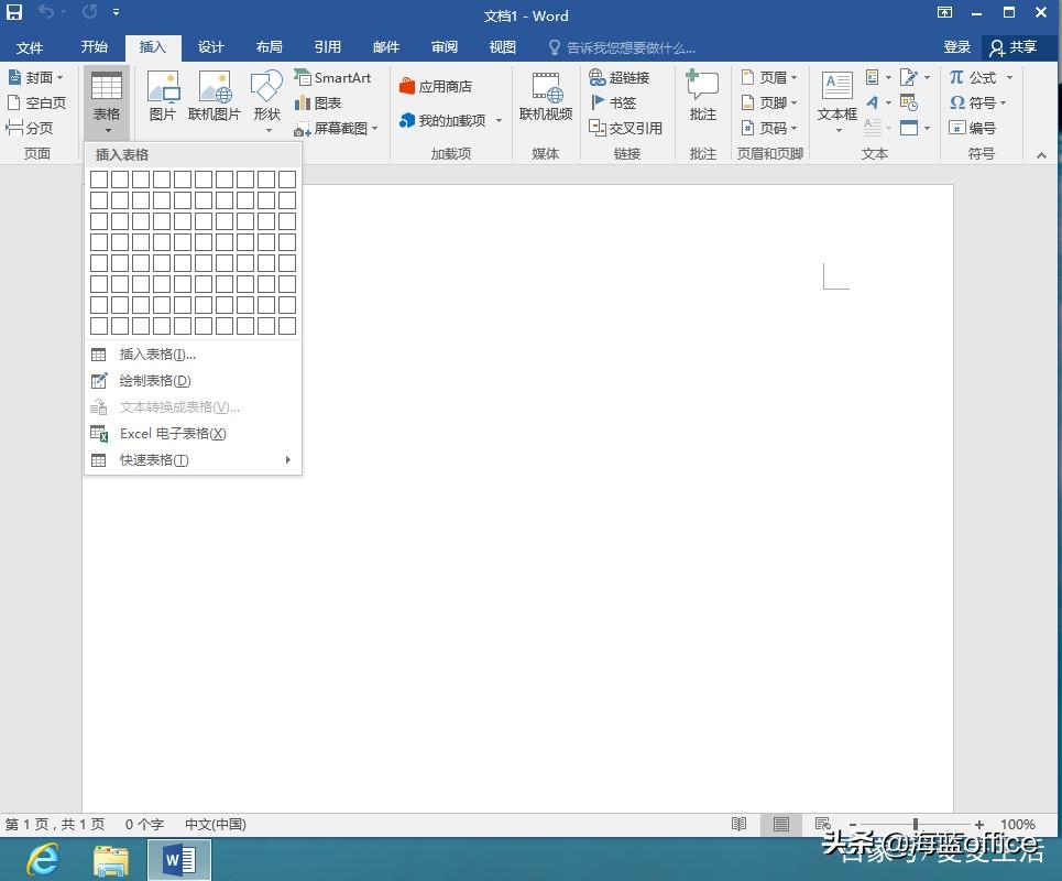 微软:Word 1.0至Word 2021,你最喜欢哪一个版本呢?(图21)