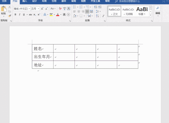 Word不熟练？掌握这4个Word技巧和30个快捷键就够了(图5)