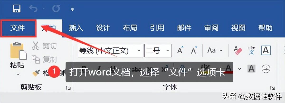 Word文件加密的方法有哪些?两种方法告诉你(图2)