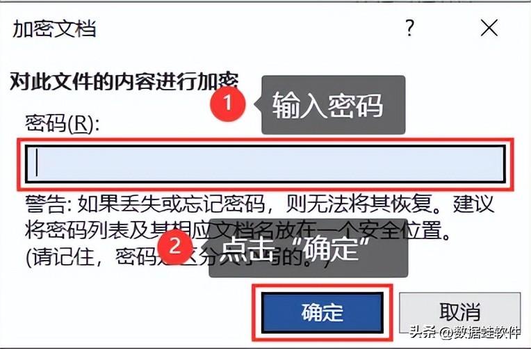 Word文件加密的方法有哪些?两种方法告诉你(图5)