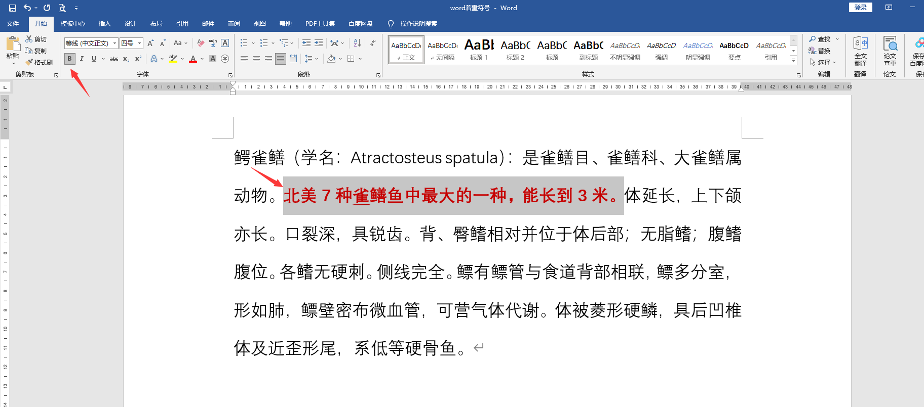word段落标记着重符号,word快手标记,阅读打印一键操作(图1)
