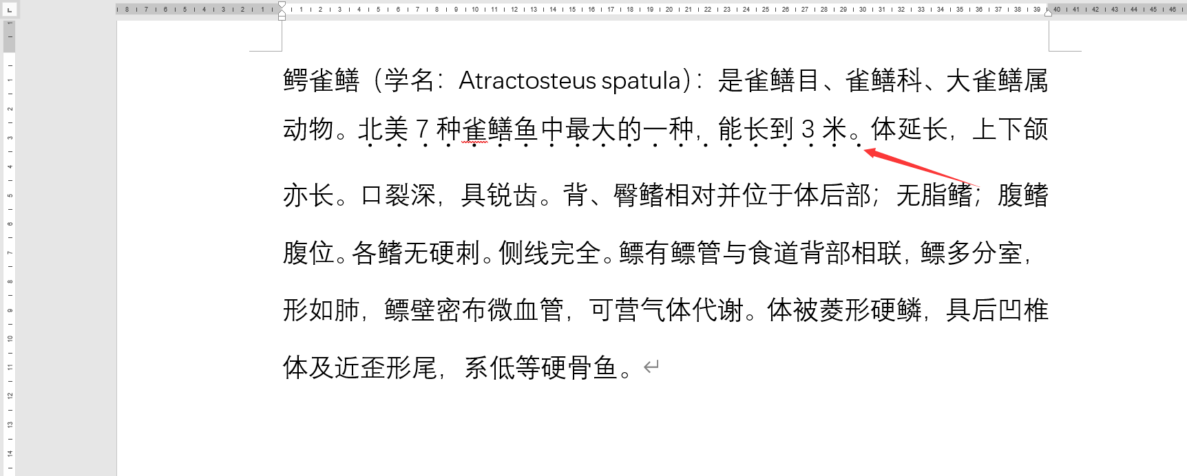 word段落标记着重符号,word快手标记,阅读打印一键操作(图7)