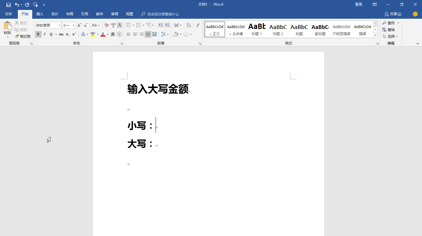 6个Word制作常用技巧,文末附快捷键整合图片(图2)