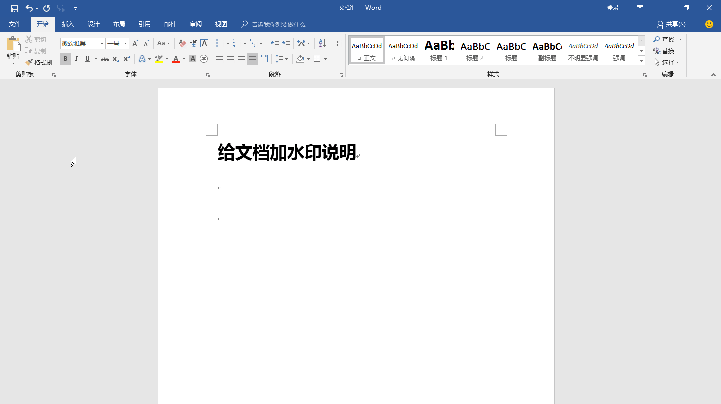 6个Word制作常用技巧,文末附快捷键整合图片(图7)
