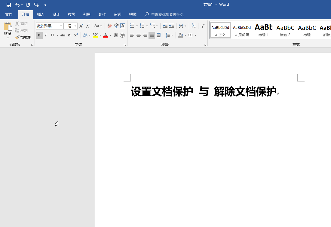 6个Word制作常用技巧,文末附快捷键整合图片(图8)