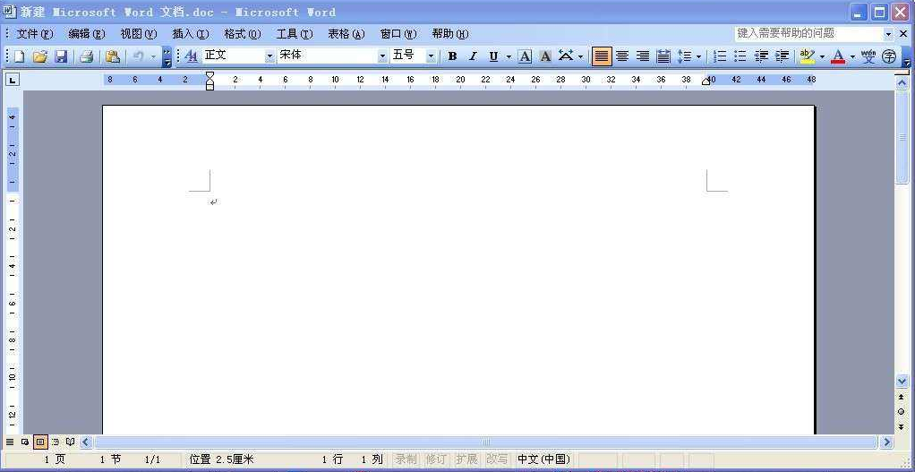word软件是什么?word文档是什么?可以用来干什么?(图4)
