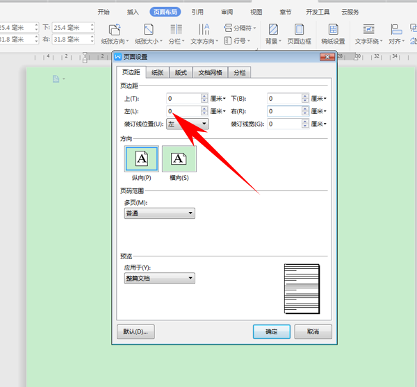 5个Word操作技巧,简单实用易上手,让您工作效率翻倍(图3)