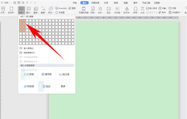 5个Word操作技巧,简单实用易上手,让您工作效率翻倍(图4)