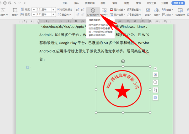 5个Word操作技巧,简单实用易上手,让您工作效率翻倍(图9)