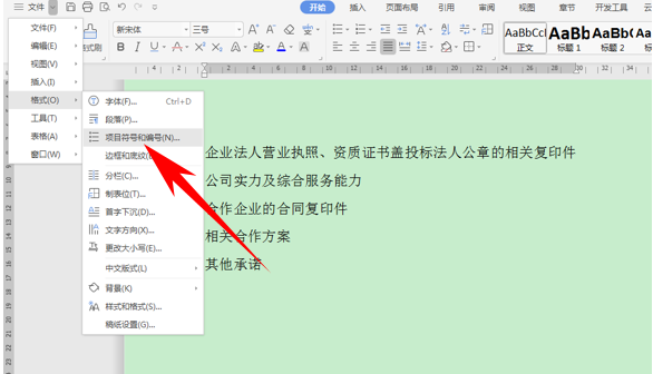 5个Word操作技巧,简单实用易上手,让您工作效率翻倍(图15)