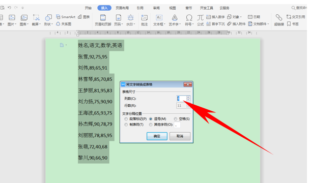 5个Word操作技巧,简单实用易上手,让您工作效率翻倍(图13)