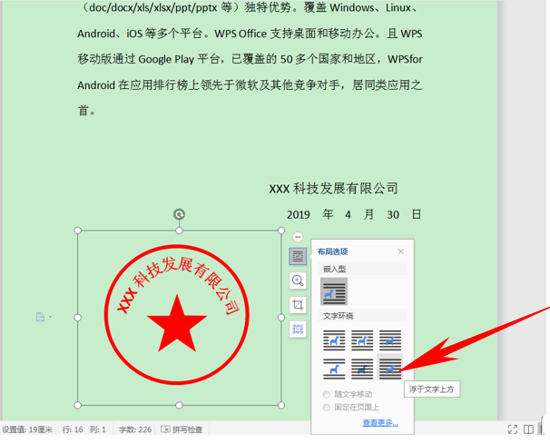 5个Word操作技巧,简单实用易上手,让您工作效率翻倍(图8)