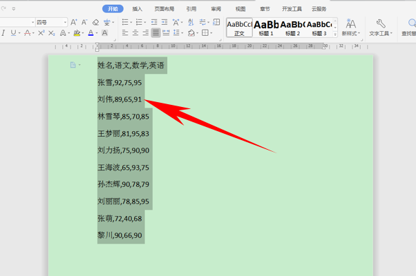 5个Word操作技巧,简单实用易上手,让您工作效率翻倍(图11)
