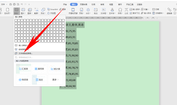 5个Word操作技巧,简单实用易上手,让您工作效率翻倍(图12)