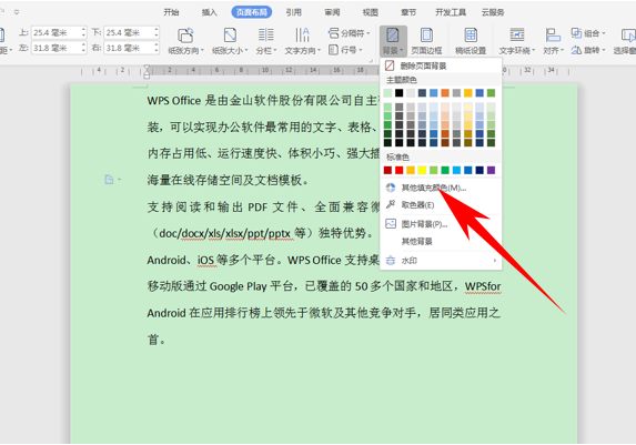 5个Word操作技巧,简单实用易上手,让您工作效率翻倍(图19)