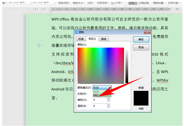 5个Word操作技巧,简单实用易上手,让您工作效率翻倍(图20)
