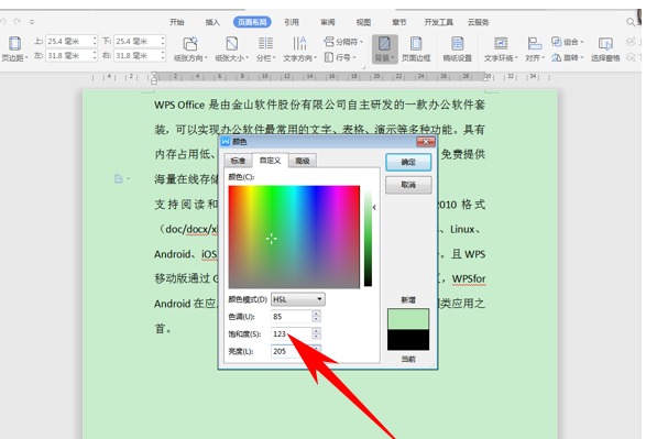 5个Word操作技巧,简单实用易上手,让您工作效率翻倍(图21)