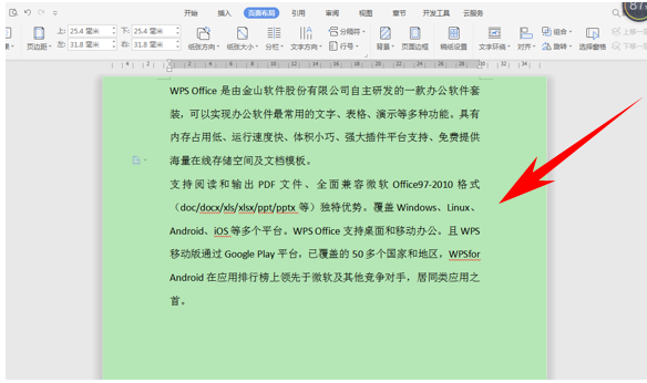 5个Word操作技巧,简单实用易上手,让您工作效率翻倍(图22)