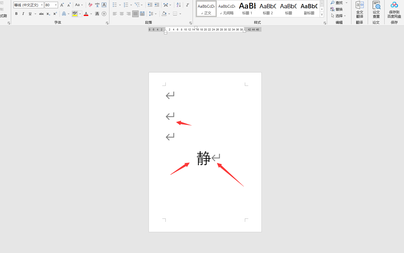 word文本整页居中技巧,排版设计一键操作,高效工作不加班(图1)