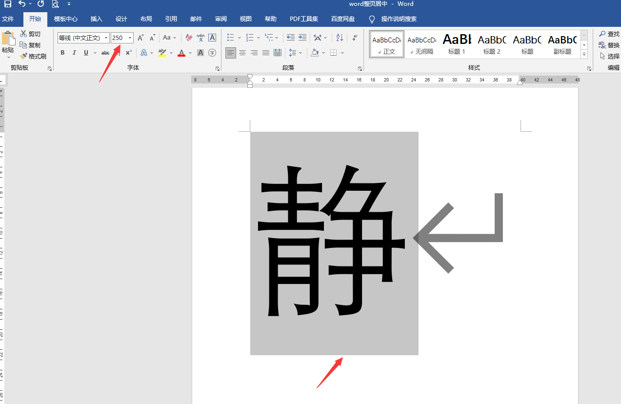 word文本整页居中技巧,排版设计一键操作,高效工作不加班(图2)