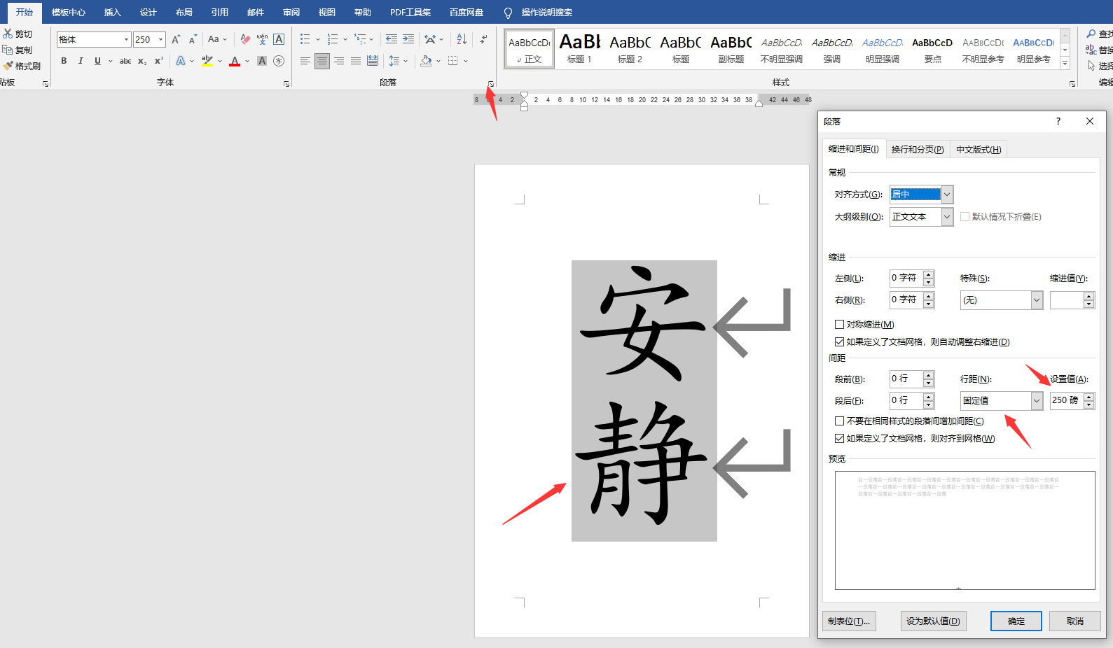 word文本整页居中技巧,排版设计一键操作,高效工作不加班(图7)
