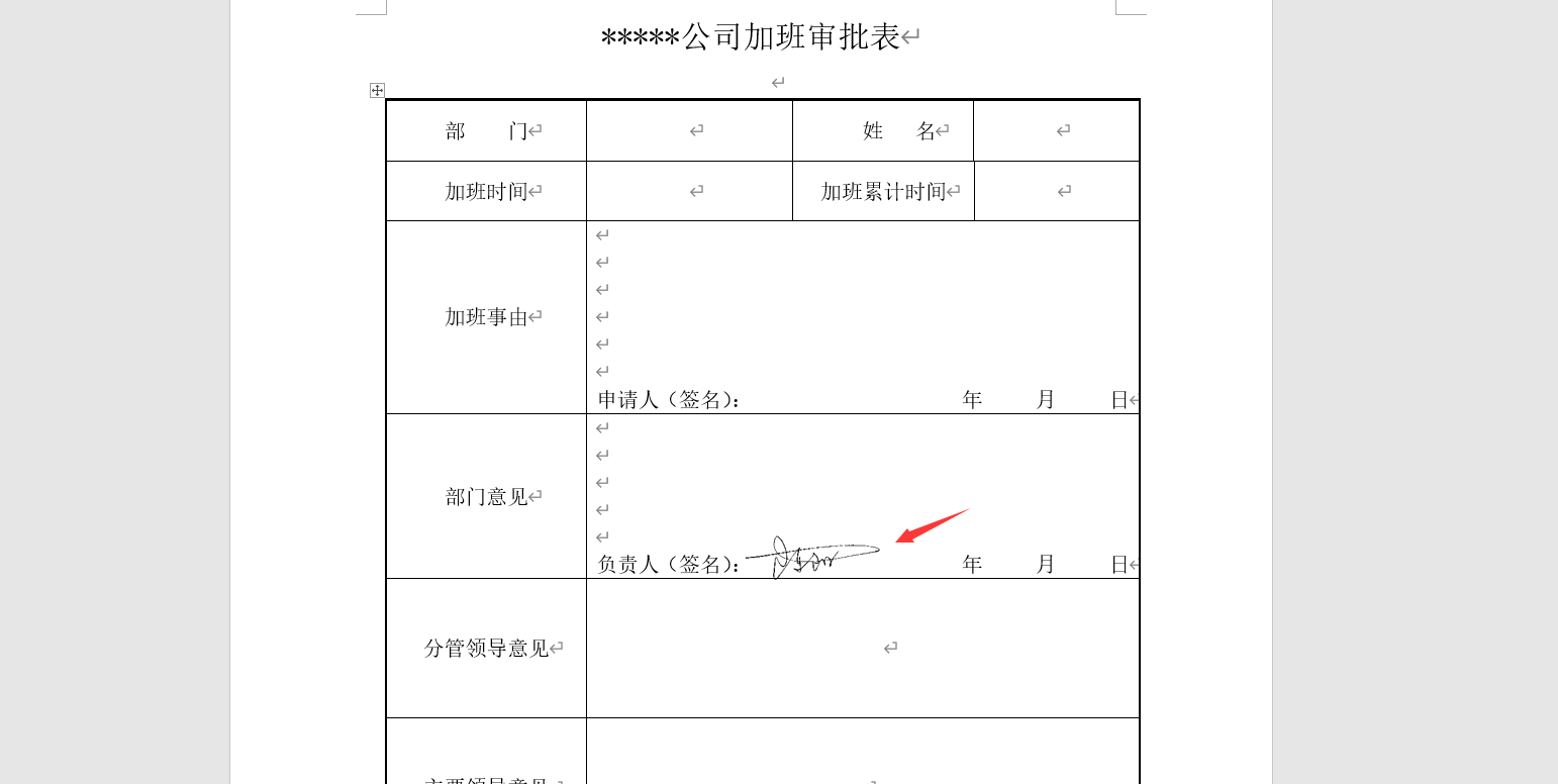 word手动签名插入技巧、快捷图片排版,实用简单高效学起来(图7)